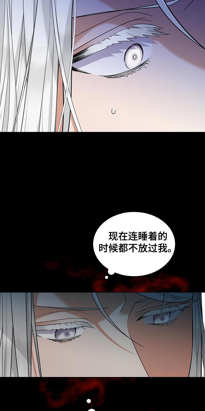 魔塔契约漫画,第45话2图