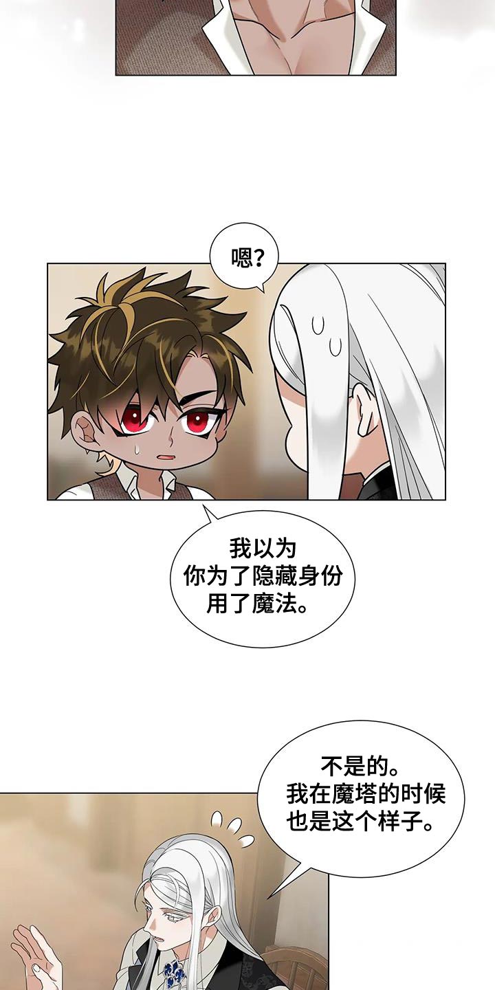 魔塔契约漫画,第28话1图