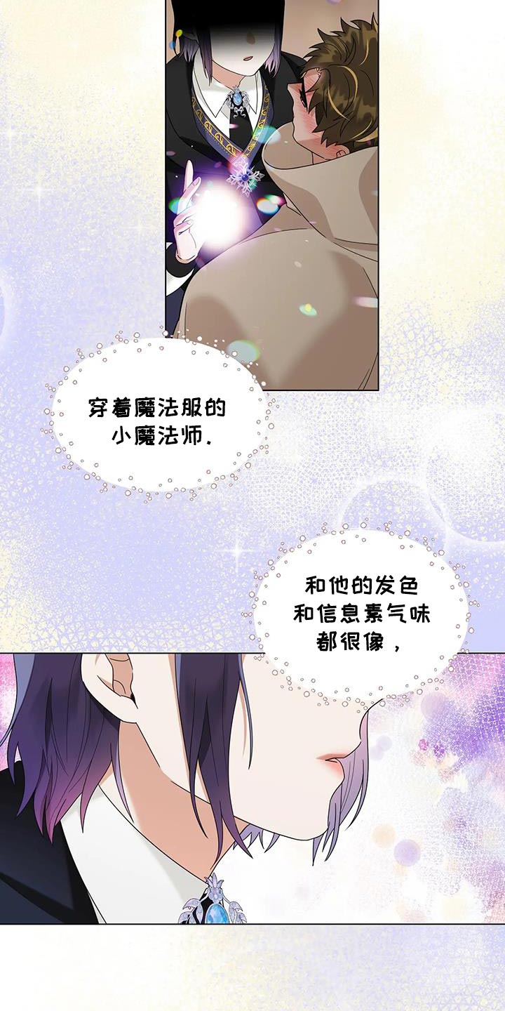 魔塔契约漫画,第28话1图