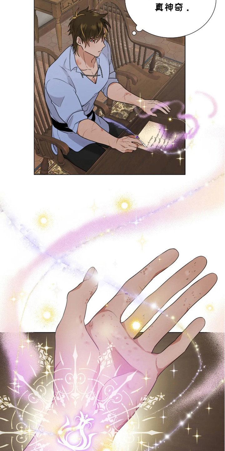 魔塔契约漫画,第6话1图