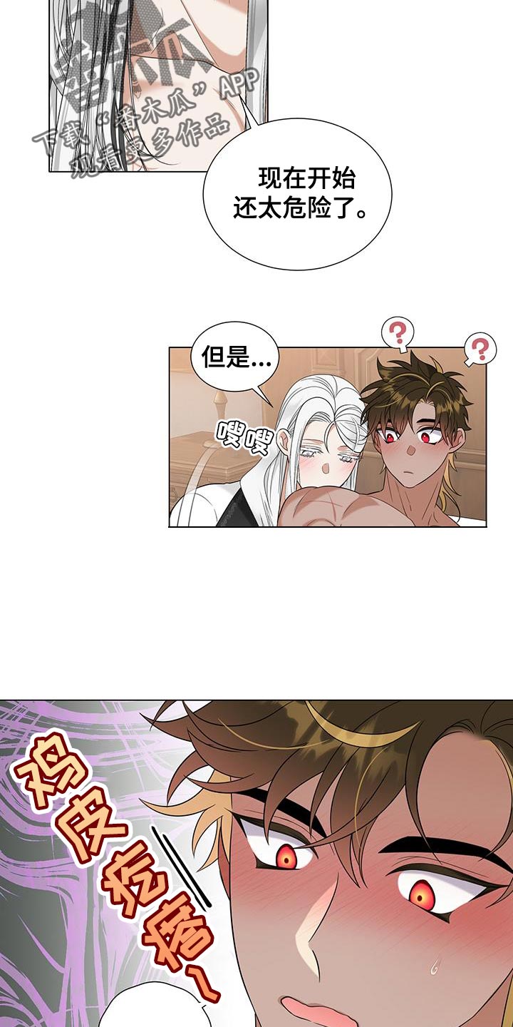 魔塔契约漫画,第58话2图