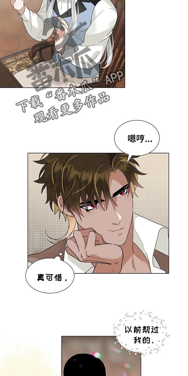 魔塔契约漫画,第28话2图
