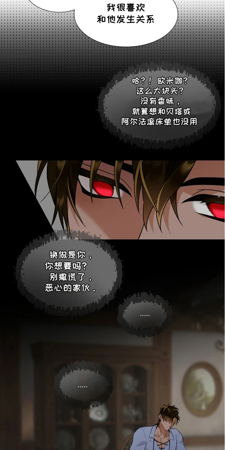 魔塔契约漫画,第5话1图