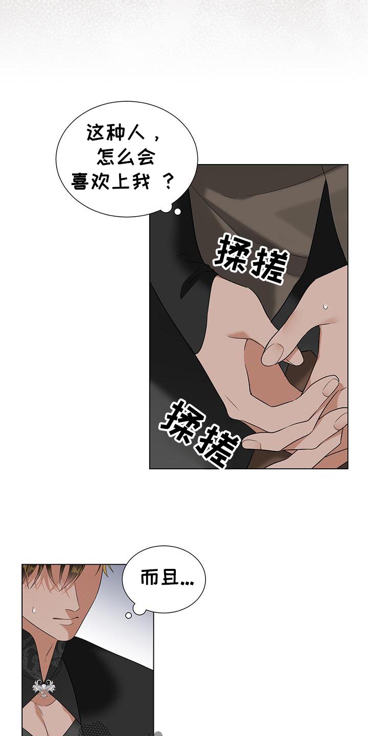 魔塔契约漫画,第46话2图