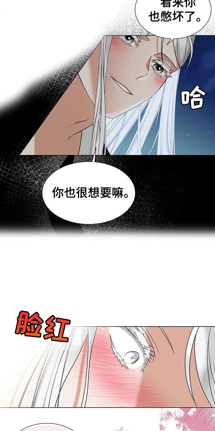 魔塔契约漫画,第35话1图