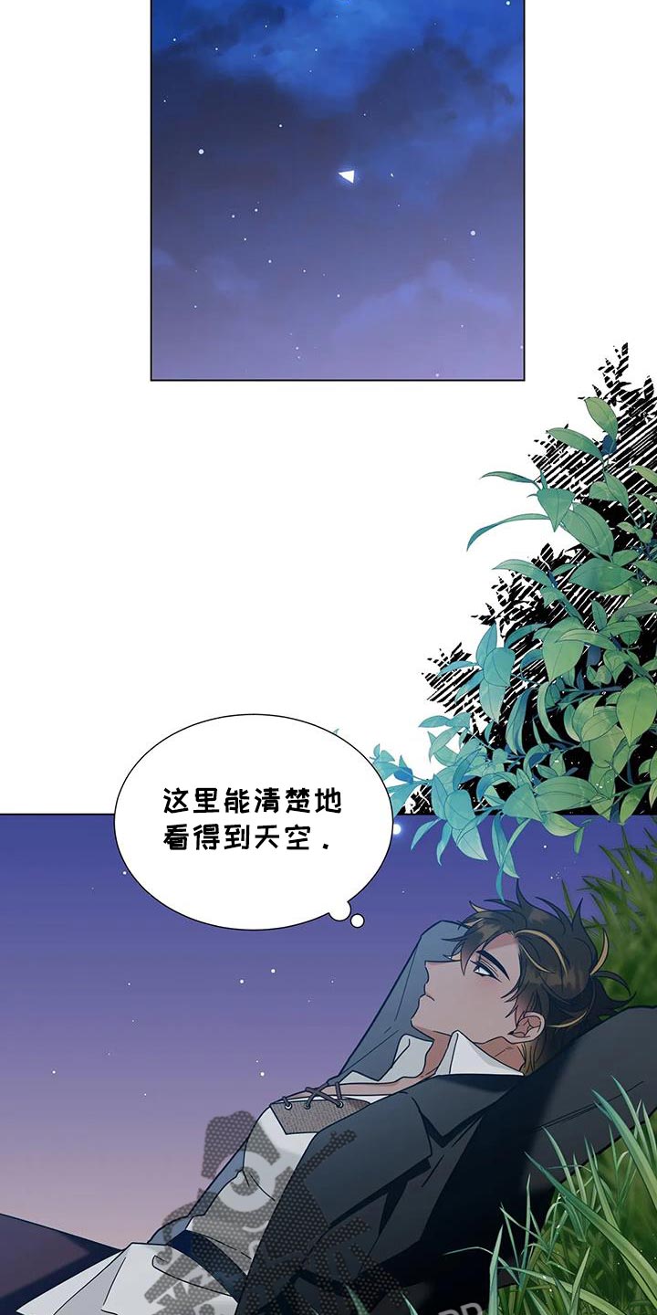魔塔契约漫画,第33话2图