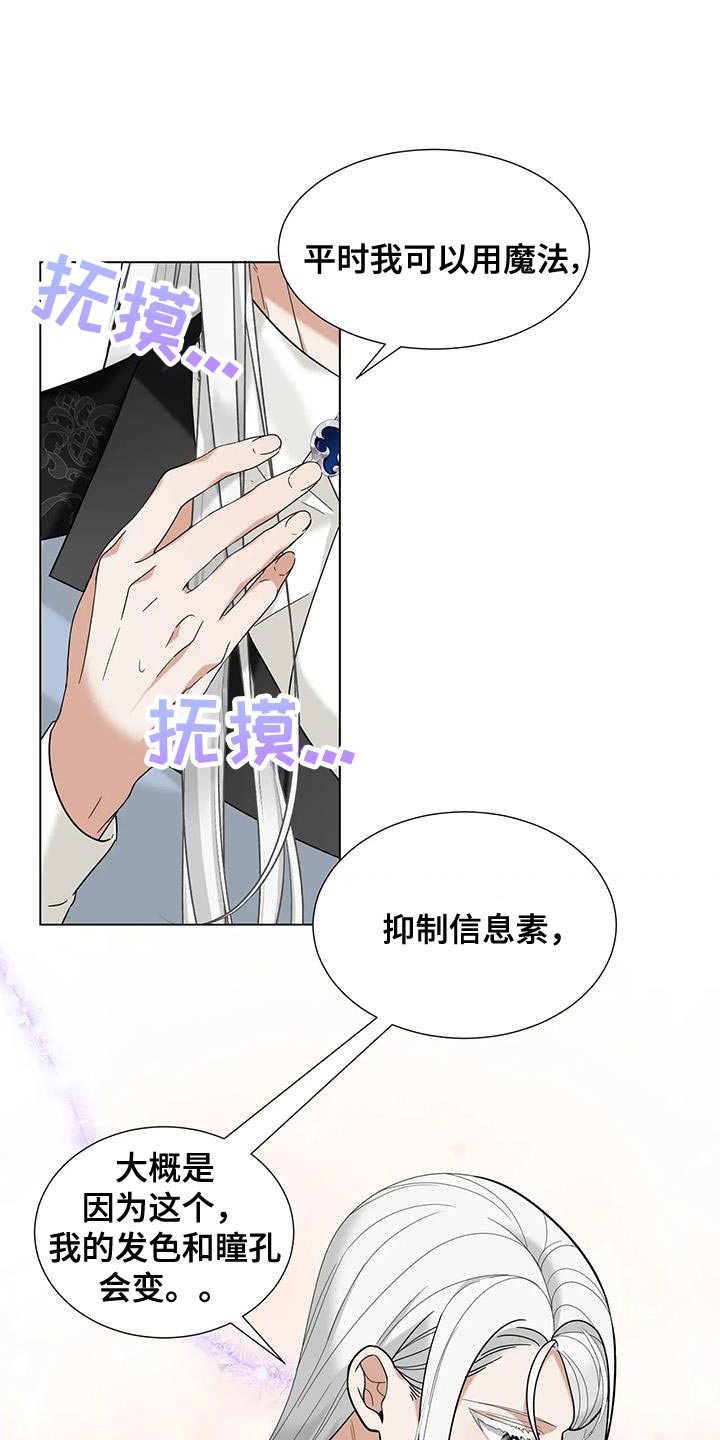魔塔契约漫画,第28话1图