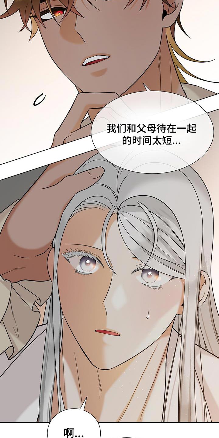 魔塔契约漫画,第59话1图