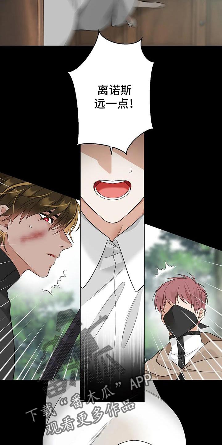 魔塔契约漫画,第23话2图