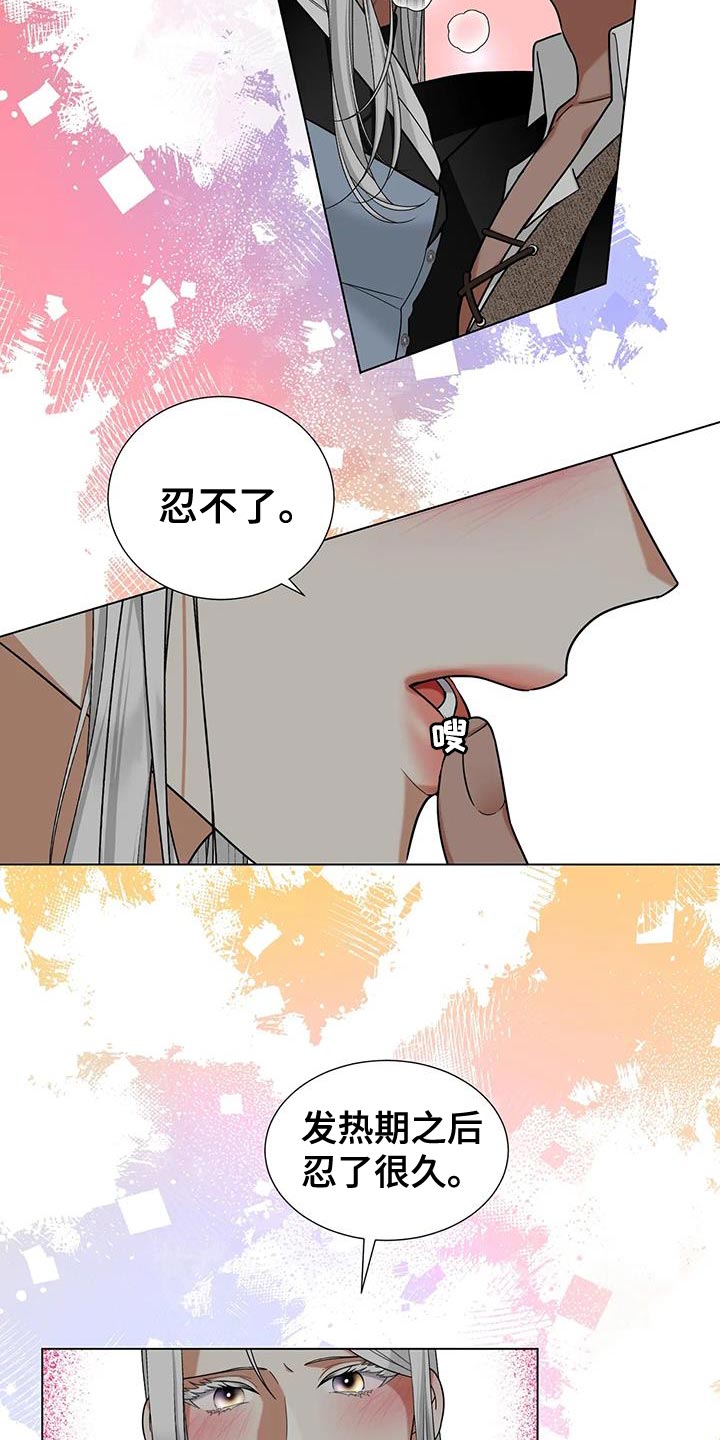 魔塔契约漫画,第35话2图