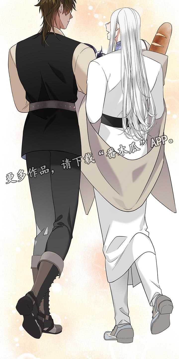 魔塔契约漫画,第60话1图