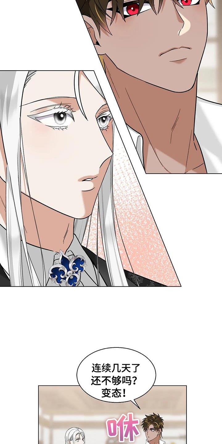 魔塔契约漫画,第29话2图