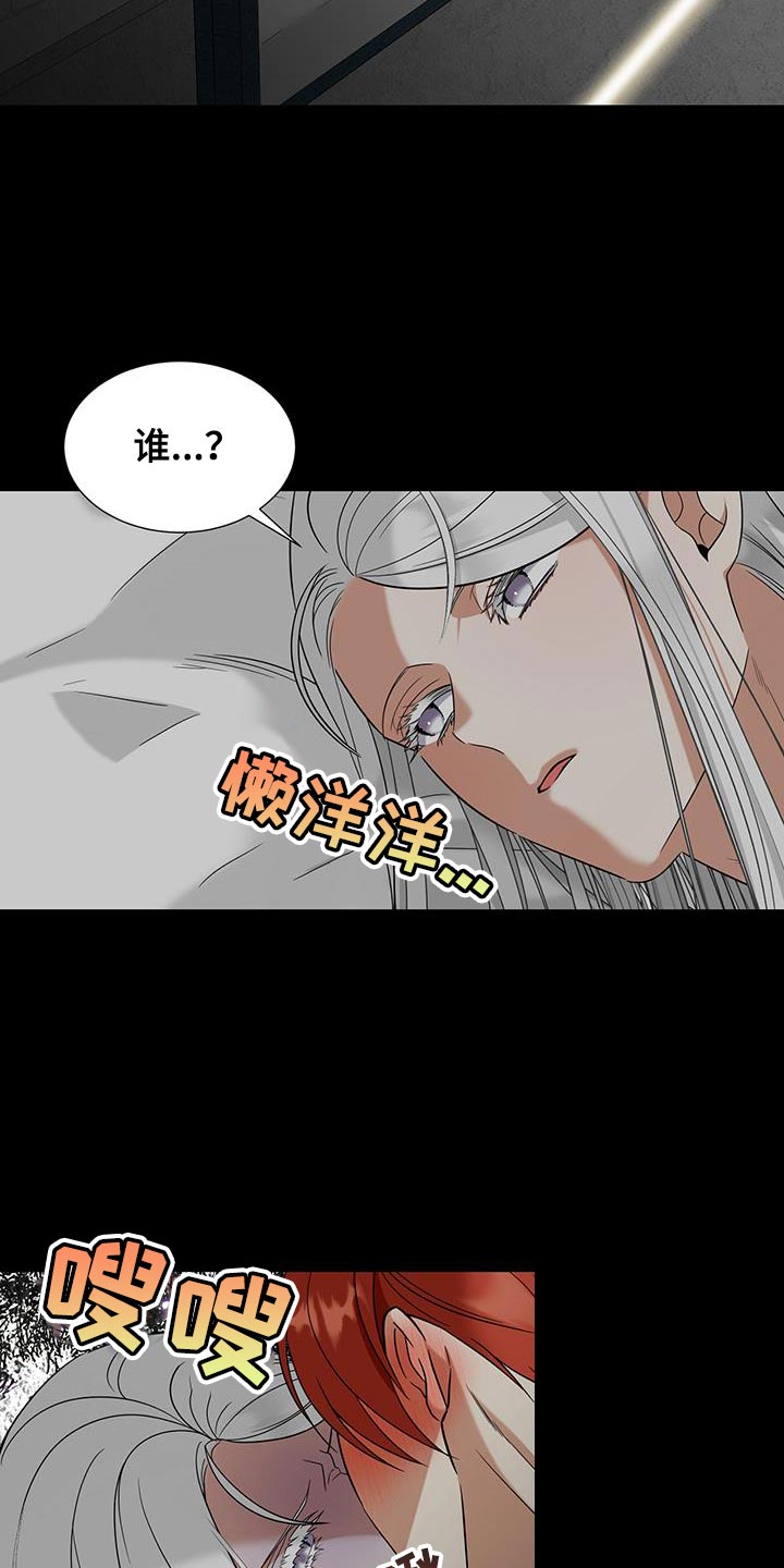 魔塔契约漫画,第45话2图