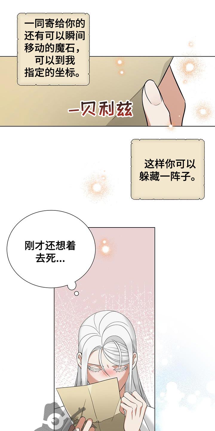 魔塔契约漫画,第45话2图