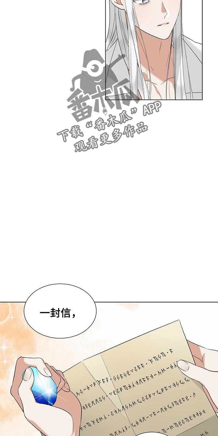 魔塔契约漫画,第45话2图