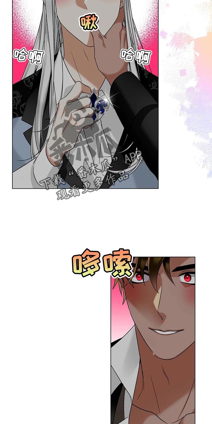 魔塔契约漫画,第35话1图