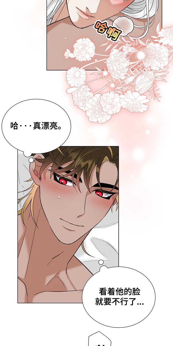魔塔契约漫画,第58话1图