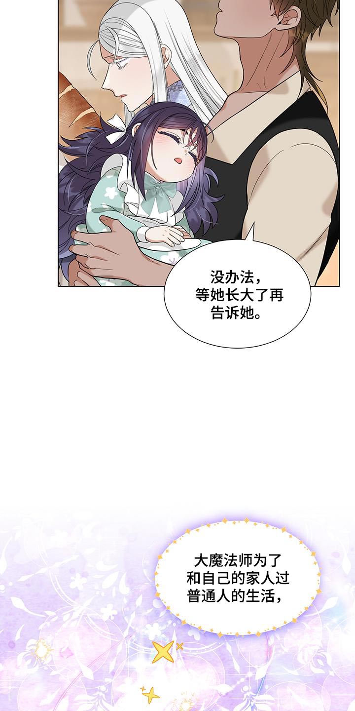 魔塔契约漫画,第60话2图
