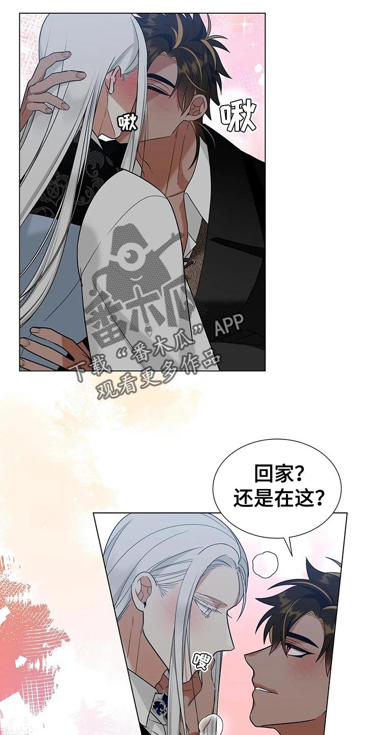 魔塔契约漫画,第35话1图