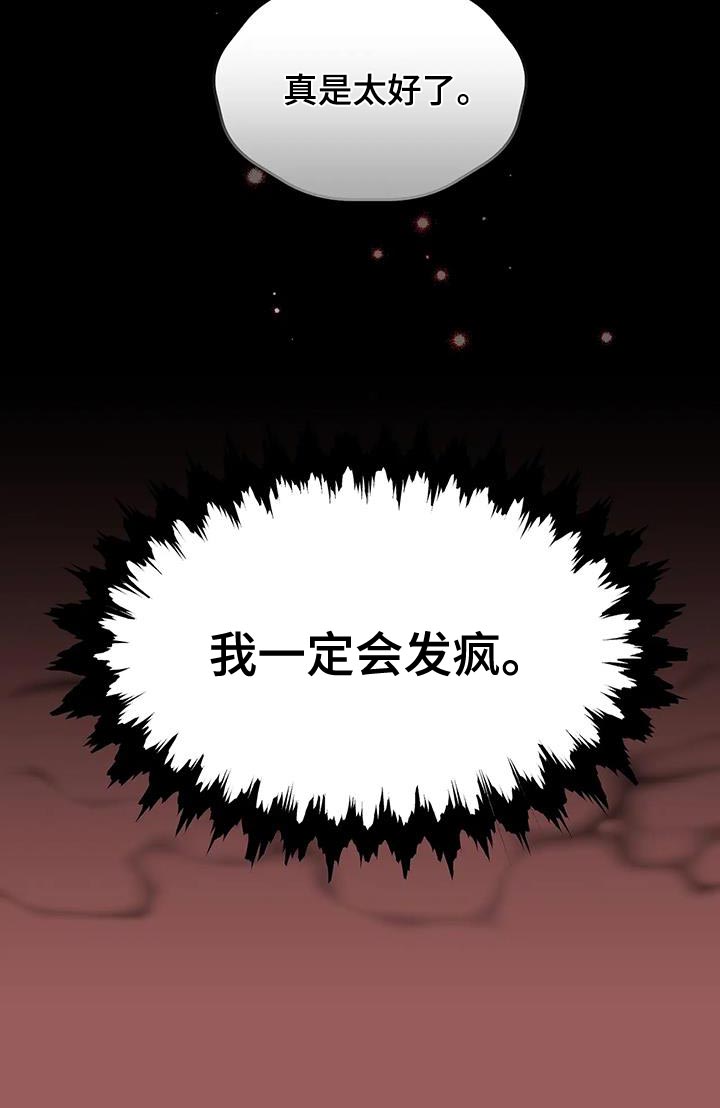 魔塔契约漫画,第35话2图