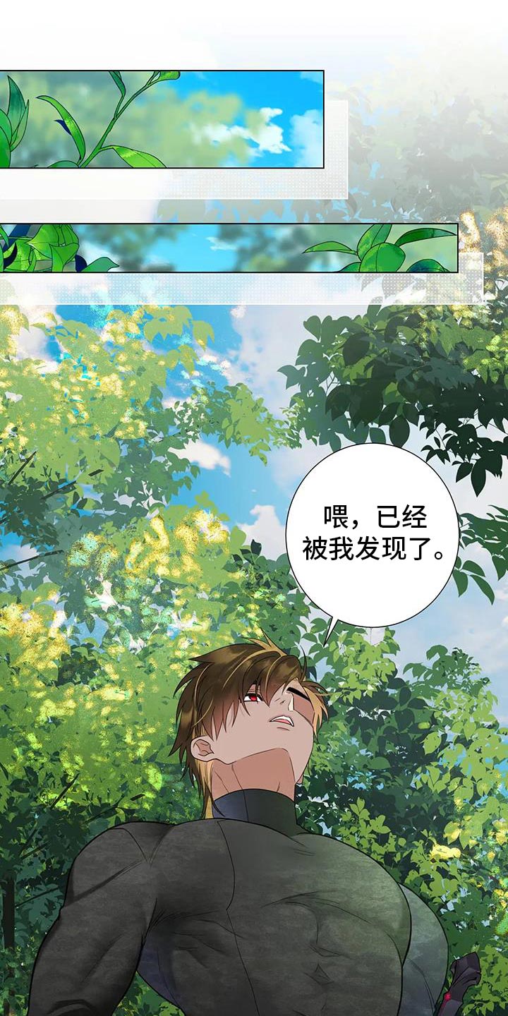 魔塔契约漫画,第22话2图