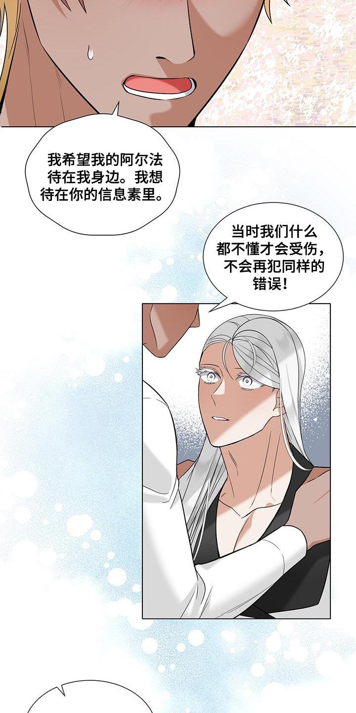 魔塔契约漫画,第57话2图