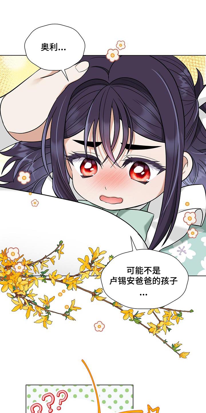 魔塔契约漫画,第60话2图