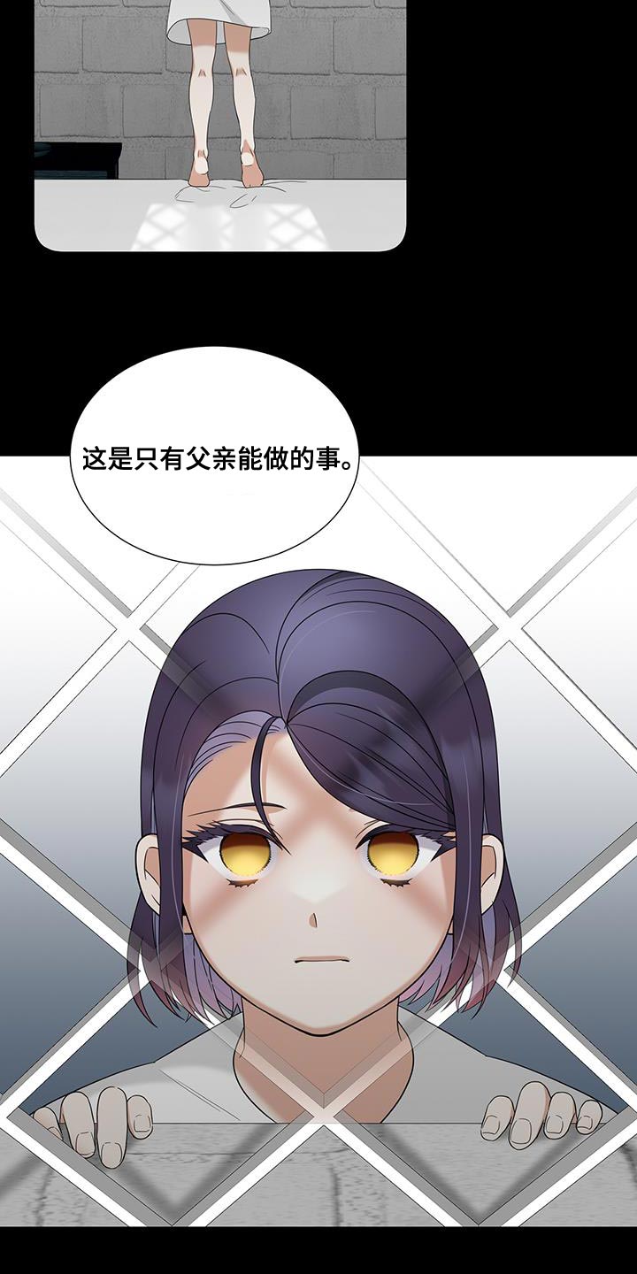 魔塔契约漫画,第54话1图