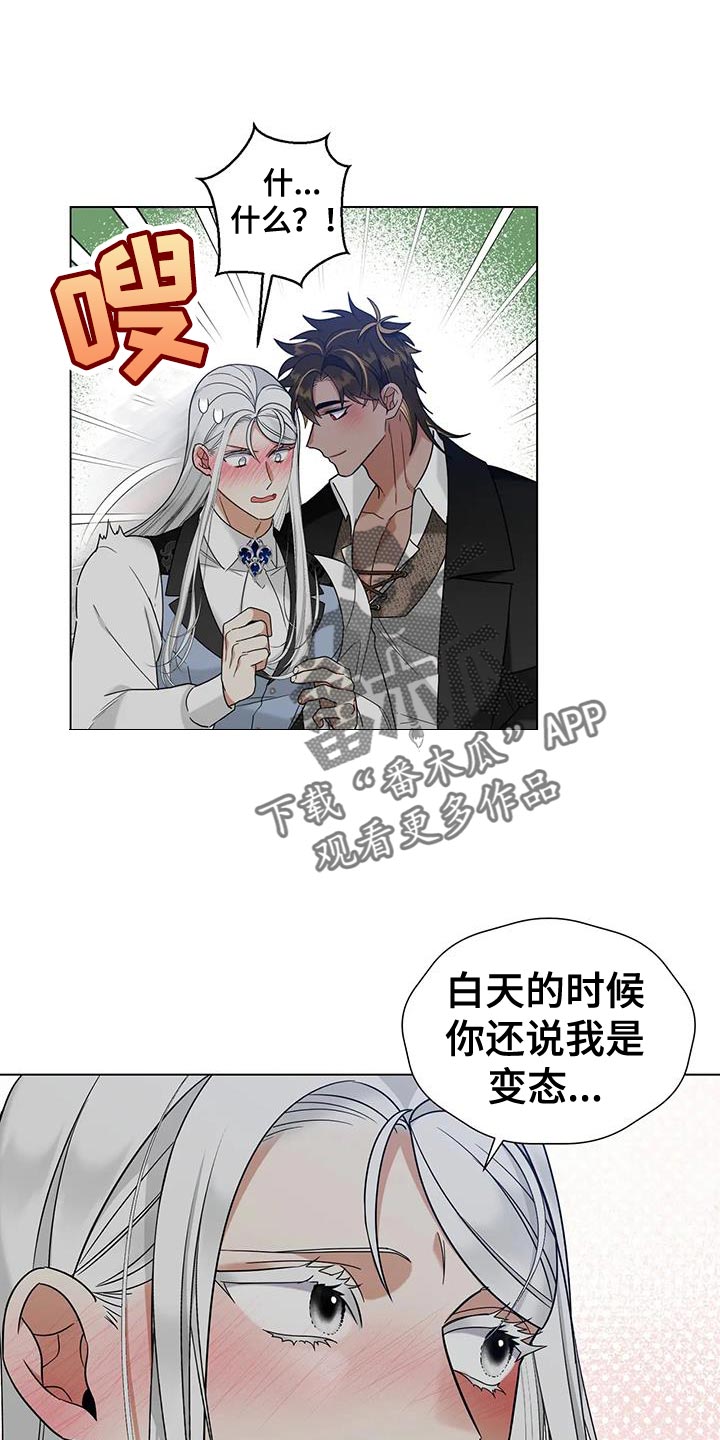 魔塔契约漫画,第35话1图