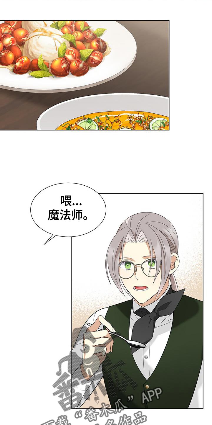 魔塔契约漫画,第47话2图