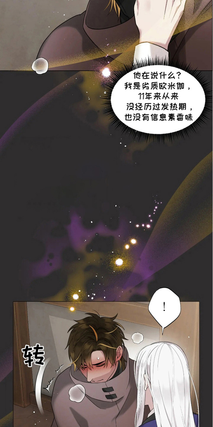 魔塔契约漫画,第2话1图