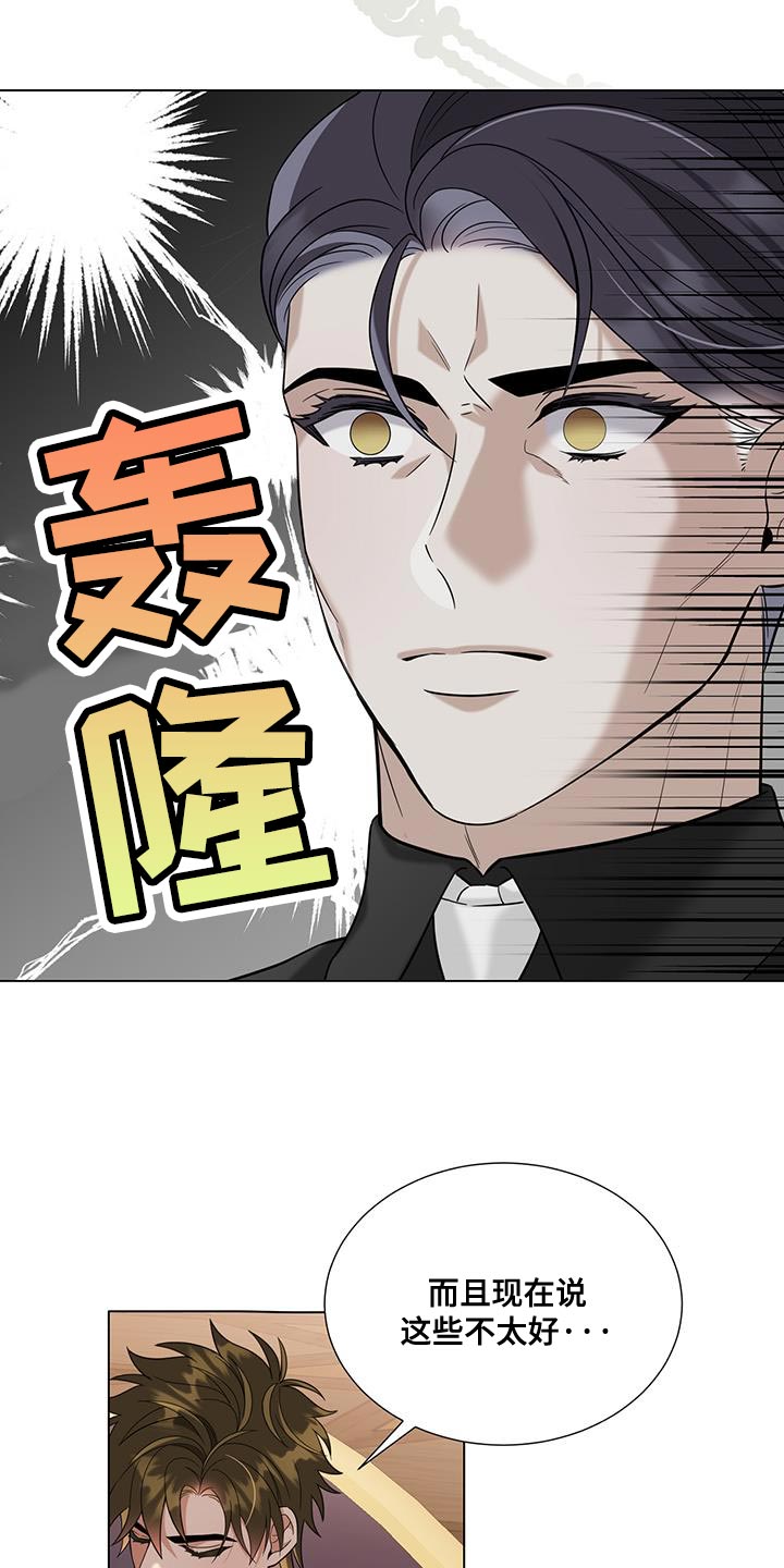 魔塔契约漫画,第54话1图