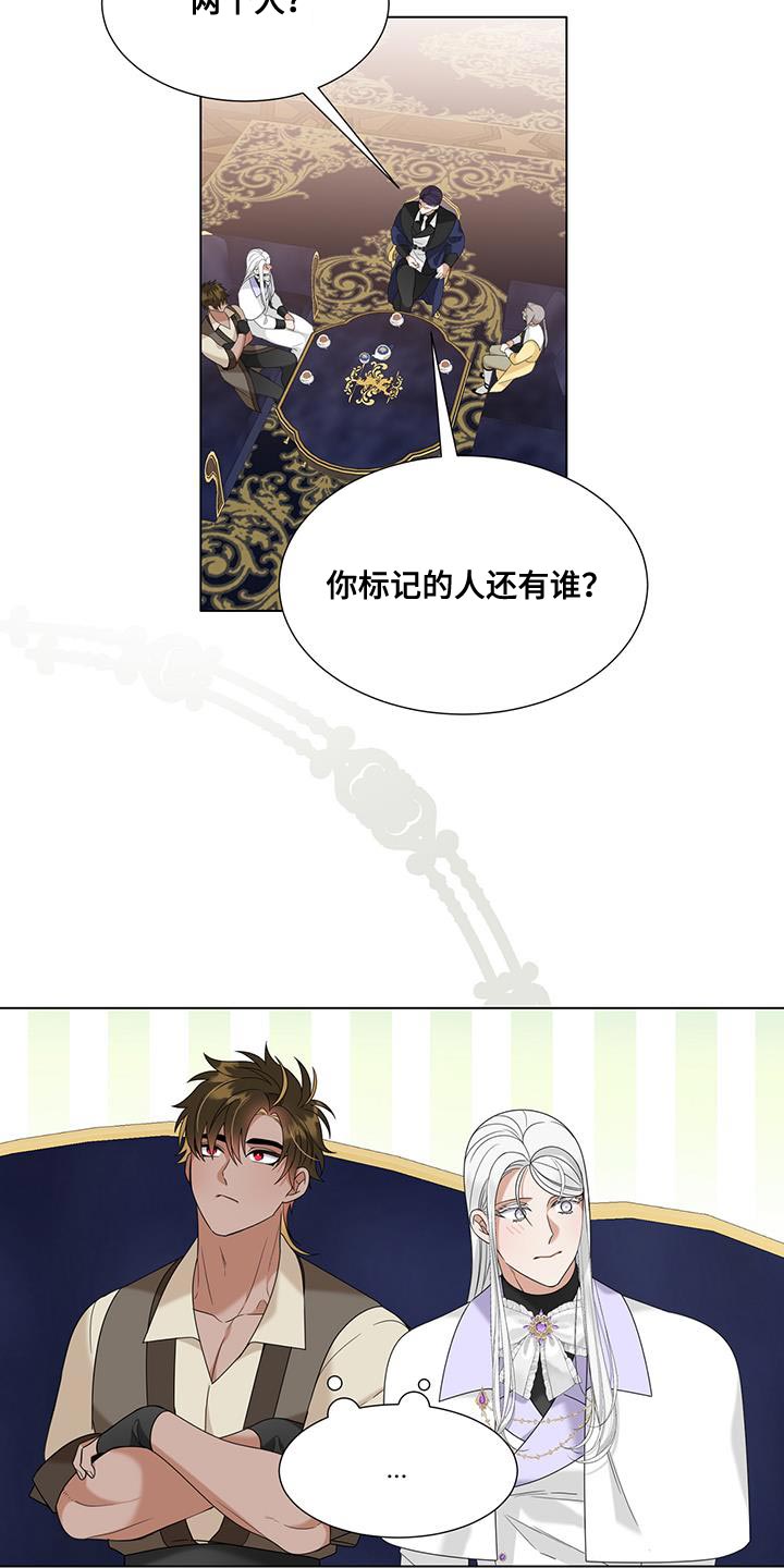 魔塔契约漫画,第54话1图