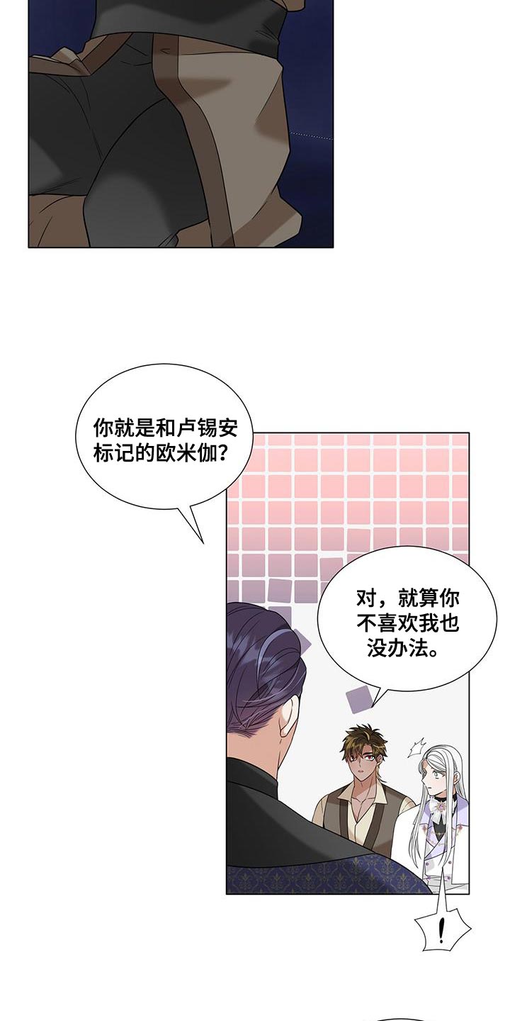 魔塔契约漫画,第54话1图