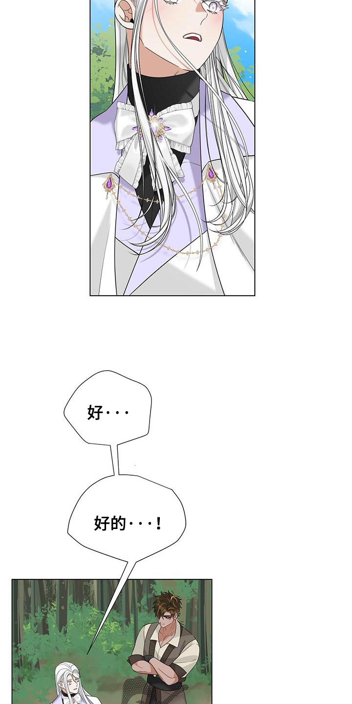 魔塔契约漫画,第51话2图