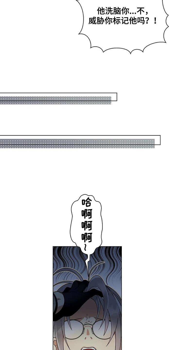 魔塔契约漫画,第31话2图