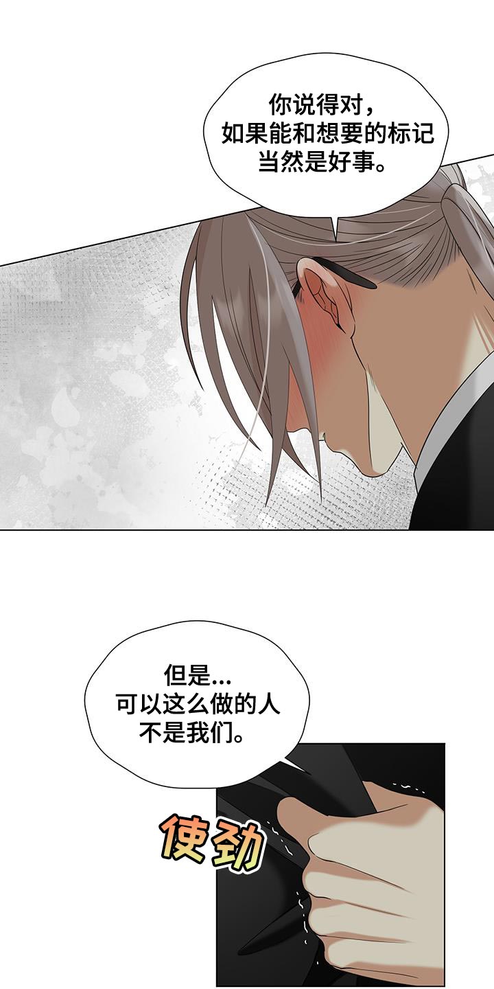 魔塔契约漫画,第44话1图