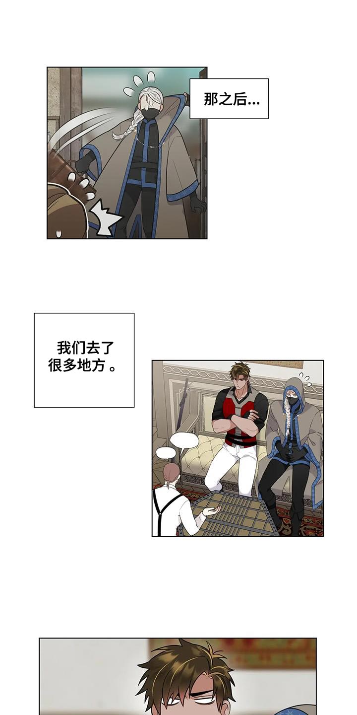 魔塔契约漫画,第13话1图