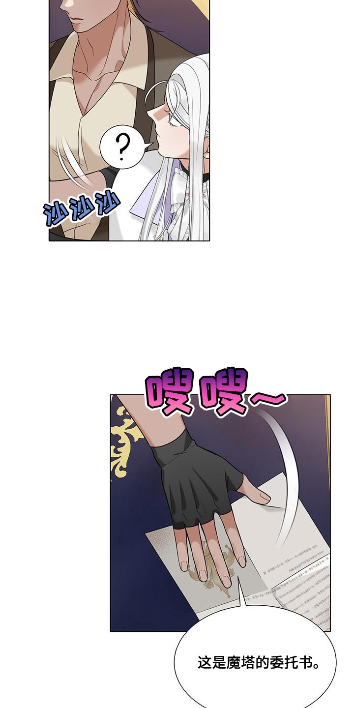 魔塔契约漫画,第54话2图