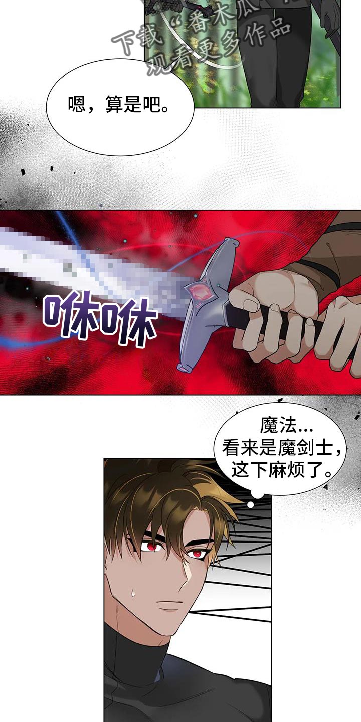 魔塔契约漫画,第22话2图