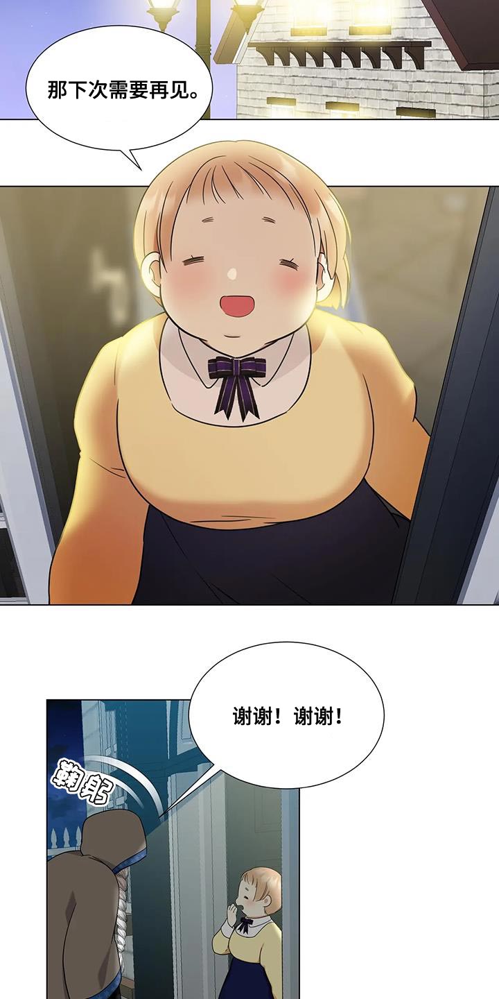 魔塔契约漫画,第13话1图