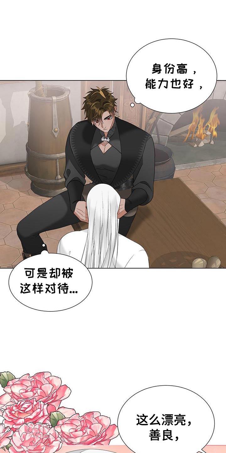 魔塔契约漫画,第46话2图