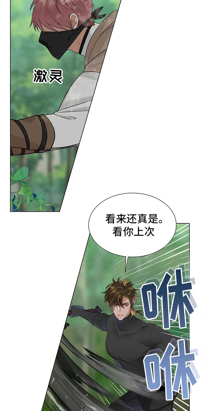 魔塔契约漫画,第22话2图