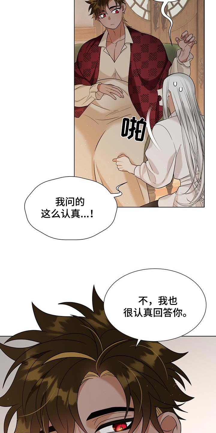 魔塔契约漫画,第59话2图