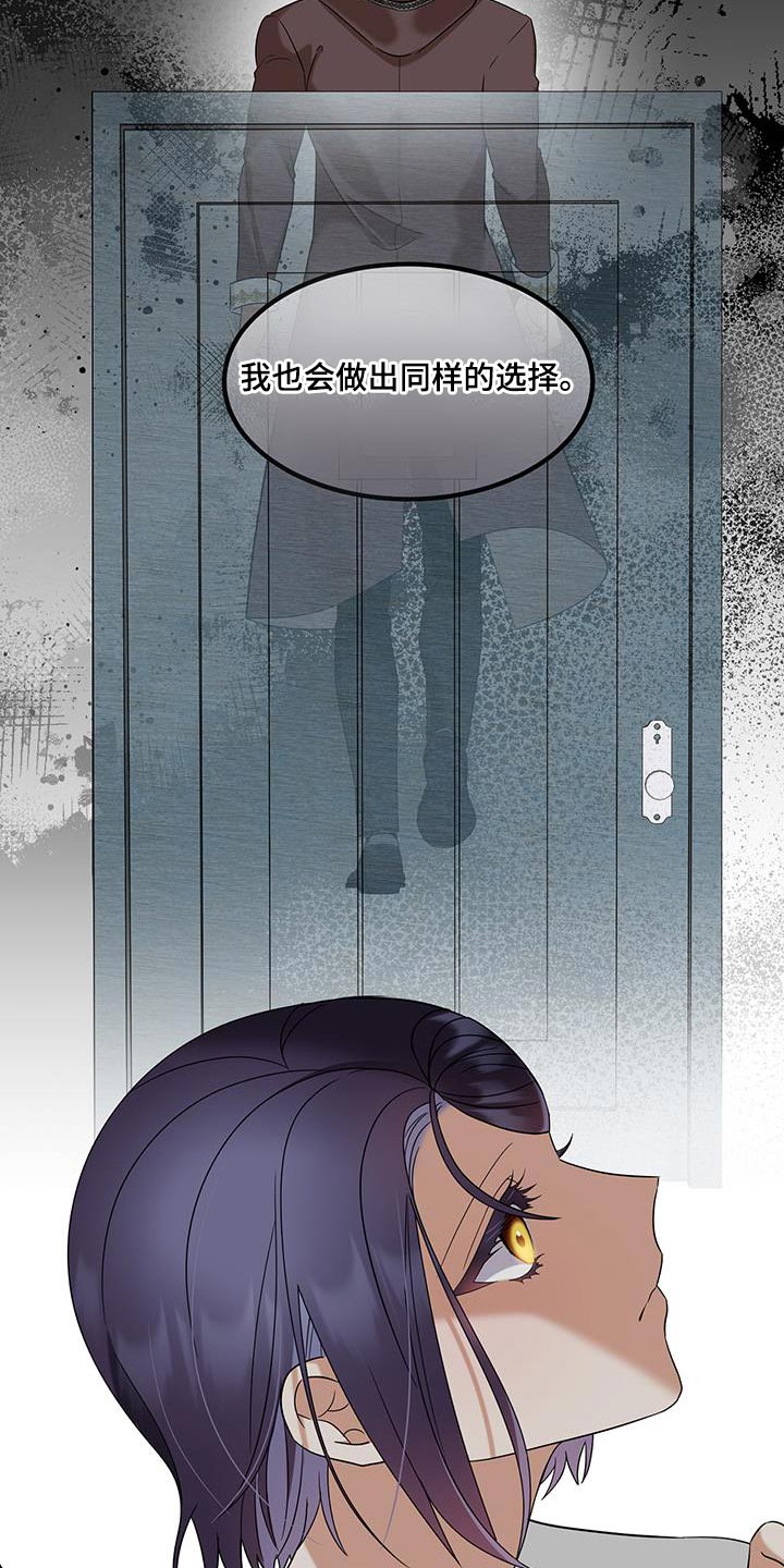 魔塔契约漫画,第54话2图