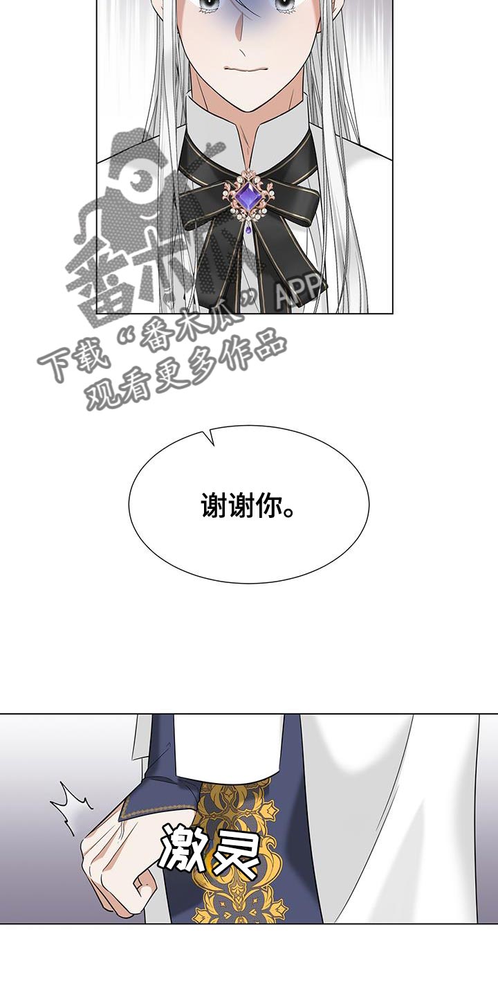 魔塔契约漫画,第47话2图