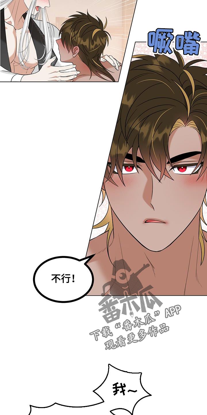 魔塔契约漫画,第58话1图