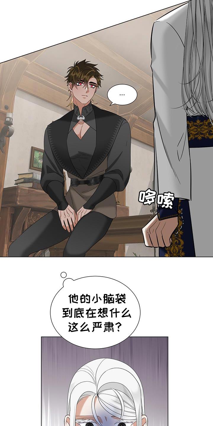 魔塔契约漫画,第47话1图