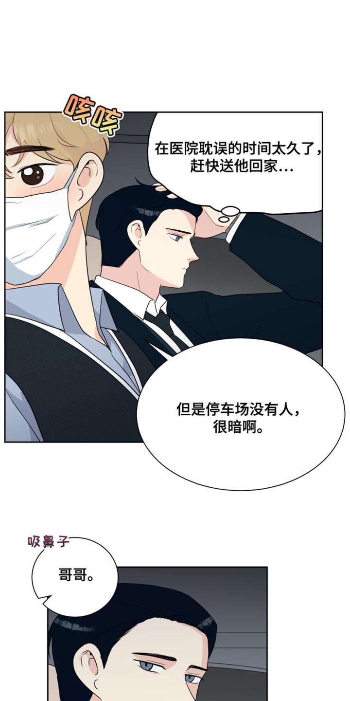 生活的色彩作文700字记叙文漫画,第35话1图