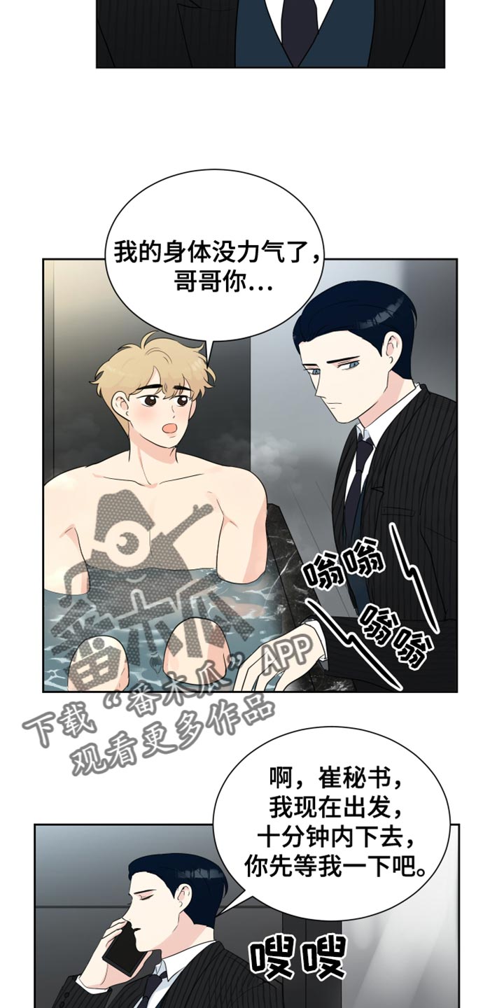 生活的色彩作文700字记叙文漫画,第33话2图